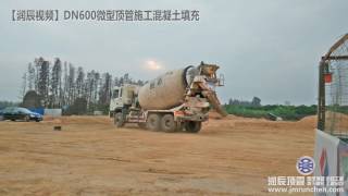 微型顶管施工 混凝土填充