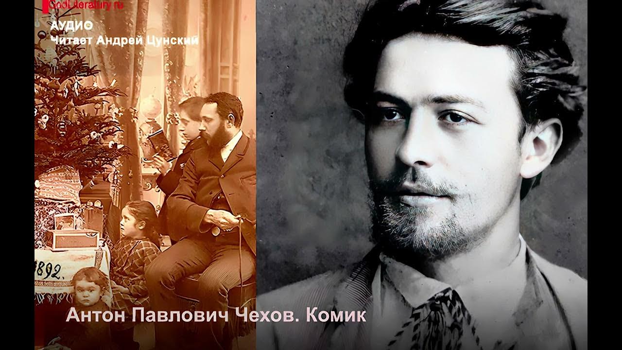 Жена антона чехова комика. Жена антона чехова комика. Жена и дети чехова антона павловича. Жена антона чехова комика. Жена антона чехова комика.