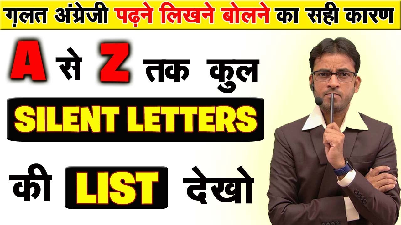 A से Z तक Silent Letters की सूची | अंग्रेजी सही ना पढ़ पाने का राज | Silent Letters in English