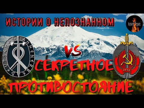 Истории о непознанном:СЕКРЕТНОЕ