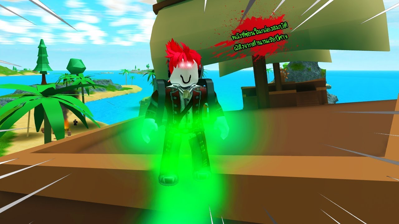 Roblox : Mad City #4 พลังลึกลับในกล่องสมบัติ ในเรือโจรสลัดผีสิง Flying Dutchman camera iphone 8 plus apk