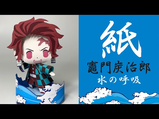 鬼滅の刃　（紙類） 鬼滅の刃 紙類 同異種交換｜Yahoo!フリマ（旧PayPayフリマ）