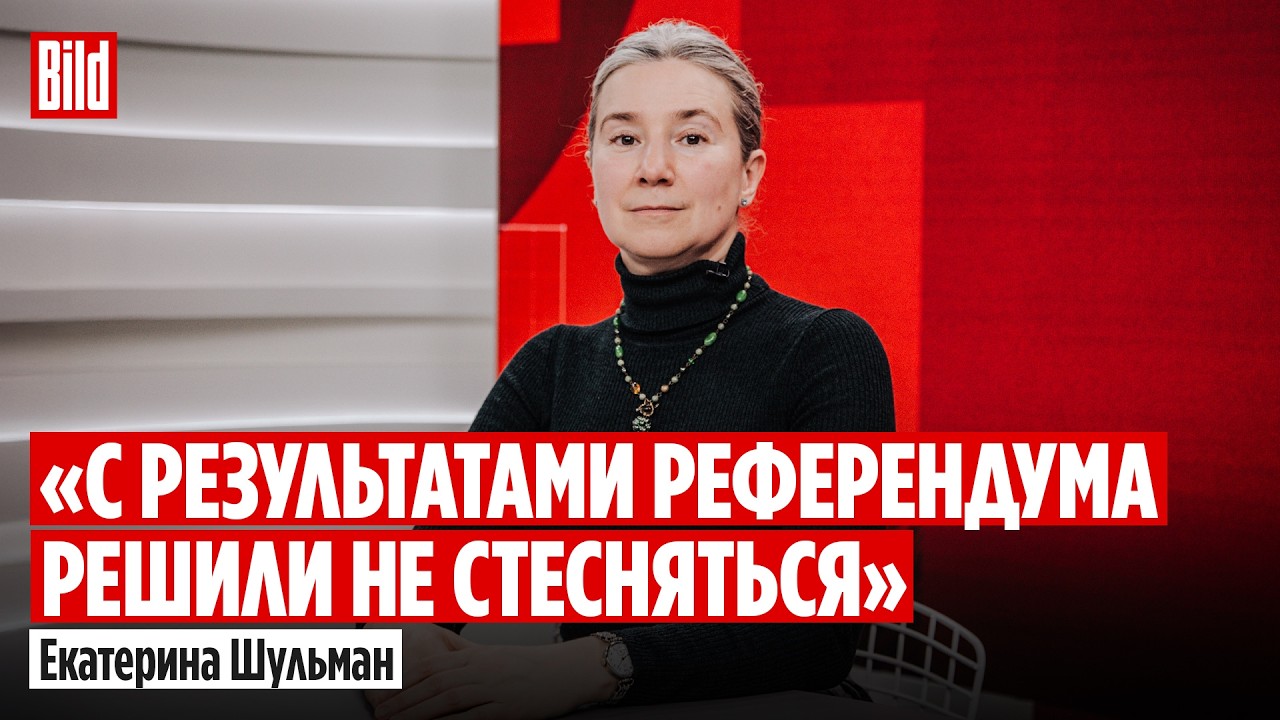 Екатерина Шульман про новую конституцию Казахстана