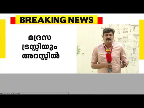 ഗുജറാത്തിൽ 10 വിദ്യാർത്ഥികളെ പീഡിപ്പിച്ച കേസിൽ മദ്രസ അദ്ധ്യാപകൻ അറസ്റ്റിൽ