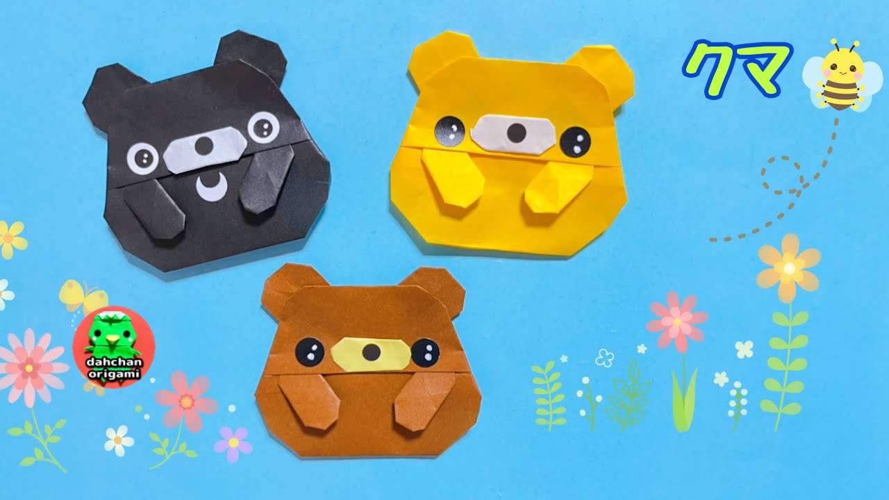 折り紙】ぽってりくま3の折り方【Origami】Chubby Bear 3 tutorial