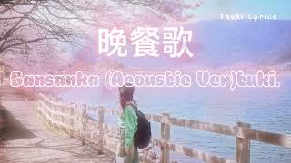 Tuki  Bansanka   Japanese S  Myanmar Subtitle