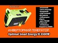 Інверторний генератор 3.5квт Optimat Smart IE3500Вт