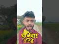 | Thanedar Dalihe Holi | 😎🎨#ThanedarDaliheHoli#RakeshMishra#BhojpuriSong#Holi2026#Shorts