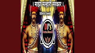Maza Malhar Sarkar (Dj Datta Sonali)