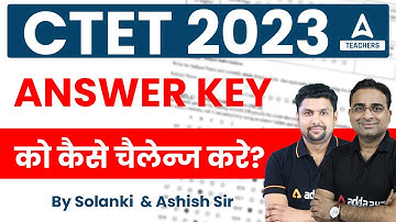 CTET ANSWER KEY 2023 | CTET Answer Key को कैसे चैलेन्ज करे? By Solanki sir
