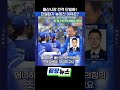 울산시장 전격 단일화! 단일화가 늦어진 이유은? (ft. 김상욱) #지방선거 #울산 #울산시장 #김상욱 #단일화 #끝장뉴스 #SHORTS