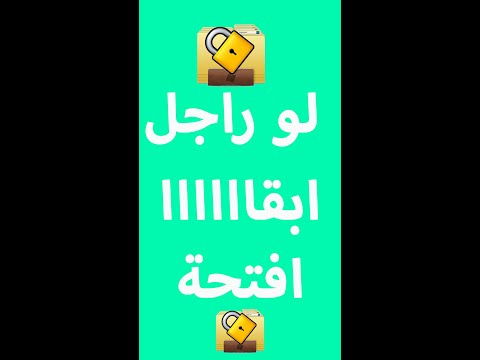 ابقي خلي دكر يفتحها بقااااا حركه أسطورية لقفل الملفات بطريقة سرية