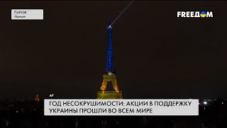 Год несокрушимости Украины – мир объединили акции под сине-желтым флагом