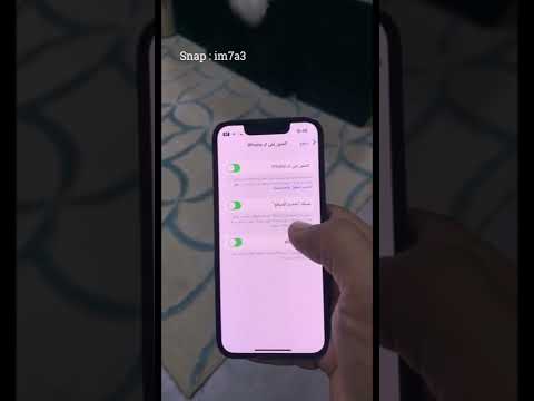 خيار مهم تفعيل ميزة العثور على الايفون