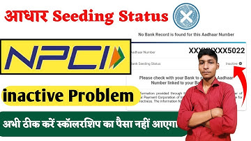 Aadhaar Se Bank Link Inactive Problem | NPCI Status Active Kaise Kare 2025