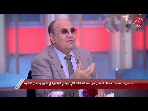 مبروك عطية يوضح كيف فرض الصيام على كل الأنبياء