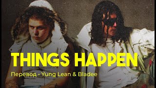 Yung Lean & Bladee - Things Happen (rus sub; перевод на русский)