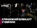 ⚡️УКРАЇНА ГОТОВА ДОПОМОГТИ! Київ підключається до ВІДНОВЛЕННЯ енергомереж ЄС — заява Міненерго!
