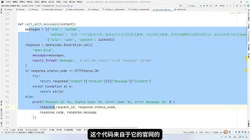 大模型应用开发，Python并发调用通义天问大模型，将数据存入数据库MySQL #大模型 #python #人工智能 #微信小程序