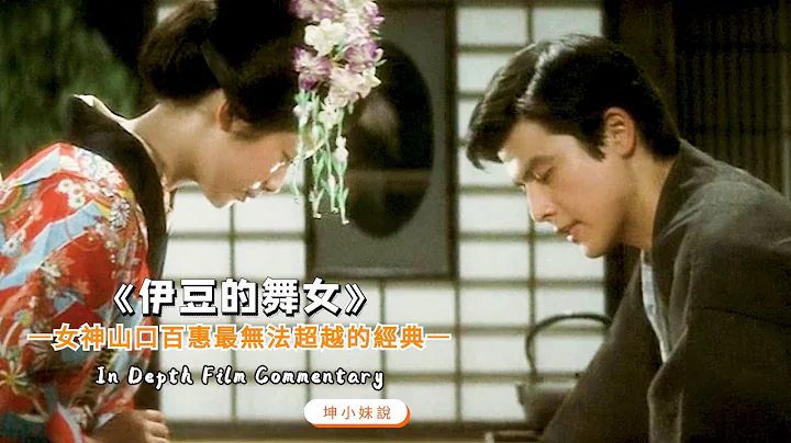 山口百惠最无法超越的经典！满满的荷尔蒙气息几乎要溢出屏幕，美得让人窒息，适合存在硬盘里慢慢看 - 天天要闻