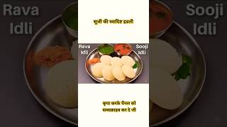 सज क झटपट इडल कस बनत ह Idli Recipe Idli Recipe