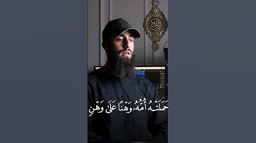 ماتيسر من سورة (لقمان) |صوت من عالم آخر|محمد ديبيروف
