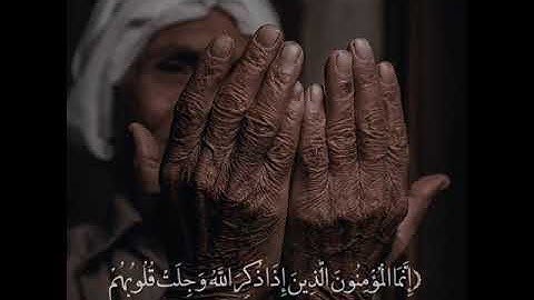 سوره مبارکه انفال آیه ۲ با ترجمه زیر نویس فارسی