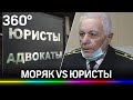 Моряк устроил баталии у юристов в офисе