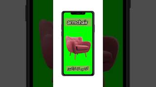 #shorts ' English pronunciation ' كرسي ذو ذراعين armchair