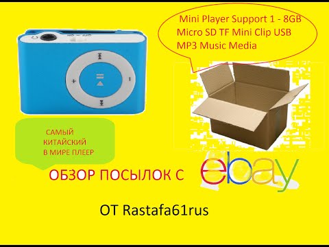 Mini клип mp3 музыка с микро-tf карта sd слот с mini mp3
