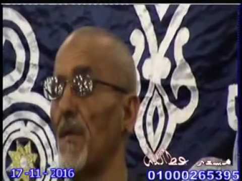 الشيخ سيد سعيدفوق الوصف اجمل واروع القصص عزاء الحاج سلمي عرب اللطايه 17 11 2016 