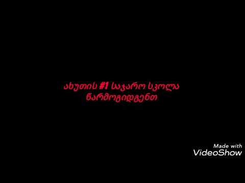 მე,ბებია,ილიკო და ილარიონი