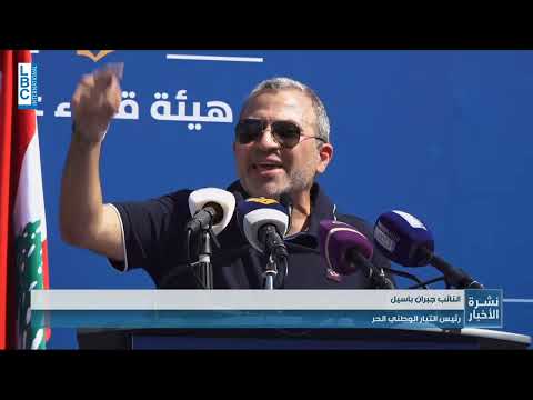 LBCI NEWS  من باب الرئاسة ومخاطر النزوح   سلسلة مواقف لباسيل