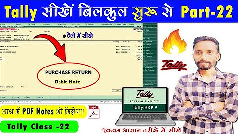 Purchase Return Entry in Tally Erp 9 | Debit Note Voucher in Tally Erp 9 | #purchasereturn