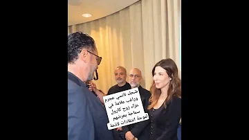 ضحك نانسي عجرم وراغب علامة في عزاء زوج كارول سماحة يعرضهم لموجة انتقادات لاذعة تحشي اكسبلور ترند 