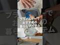 【2026年】Amazonプライムデーで買うべき！30代夫婦おすすめ暮らしのアイテム5選 #Amazonプライムデー #購入品
