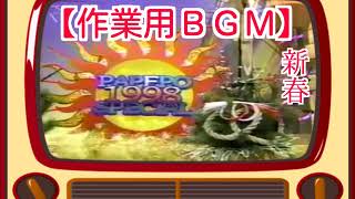 鶴瓶・上岡パペポTV』パペポ通信 Vol.1〜Vol.6＋ステッカー2枚セット