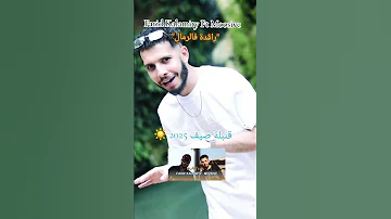 راقدة فالرمال فاليوتوب مع موسيف 
