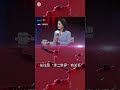 毛主席的统战智慧 对今天处理国际事务 仍有指导意义