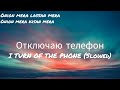 Onion Meera Lesson Mera Onion Mera Kisan Mera Instasamka отключаю телефон I Turn Off The Phone Onion Meera Lesson Mera Onion Mera Kisan Mera Instasamka отключаю телефон I Turn Off The Phone