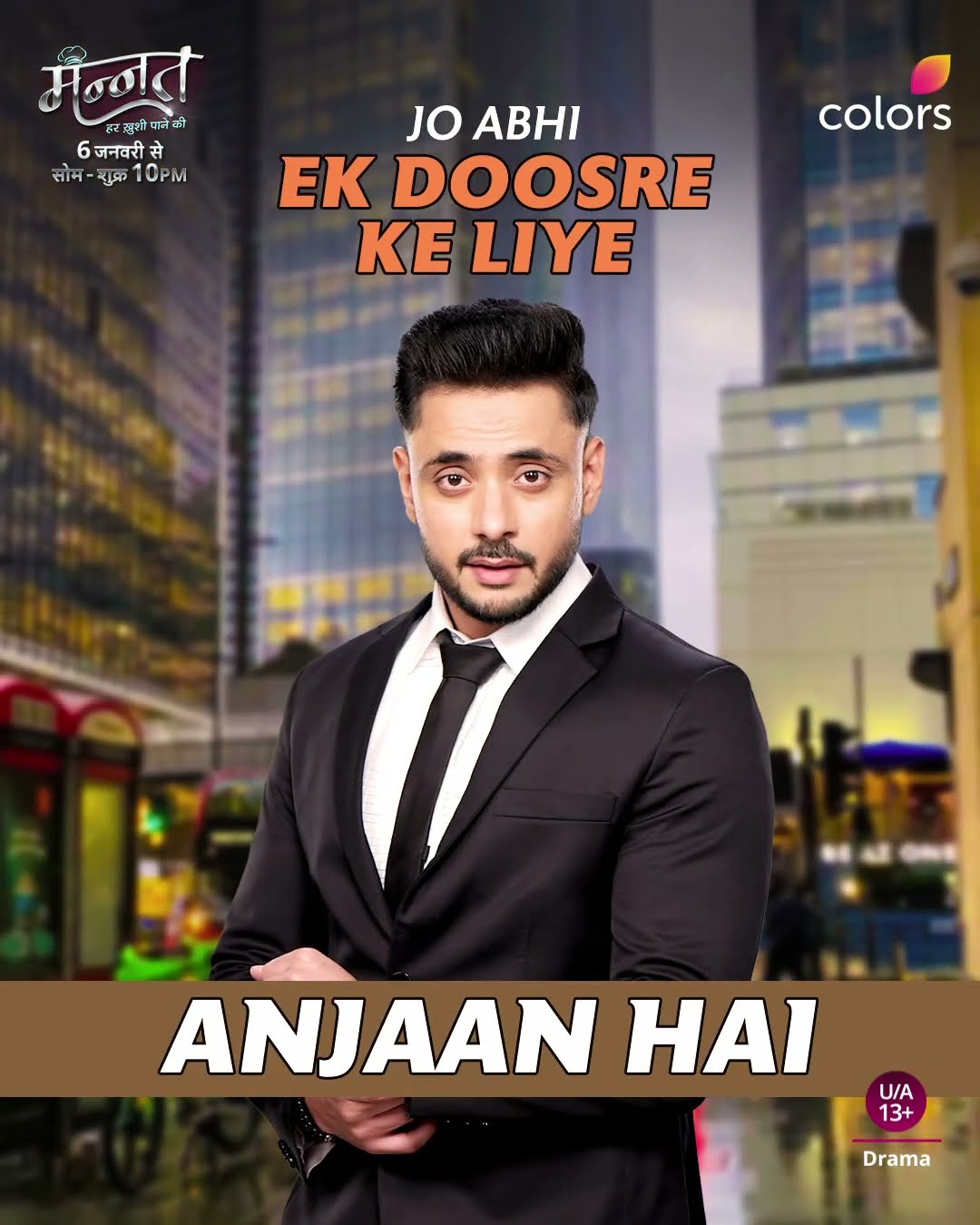 Vikrant And Mannat Are Destined To Meet | Mannat