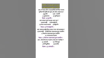 ADRE 2.0 grade3 exam question paper 2024 #Assam #grade3 #exam #questionanswer
