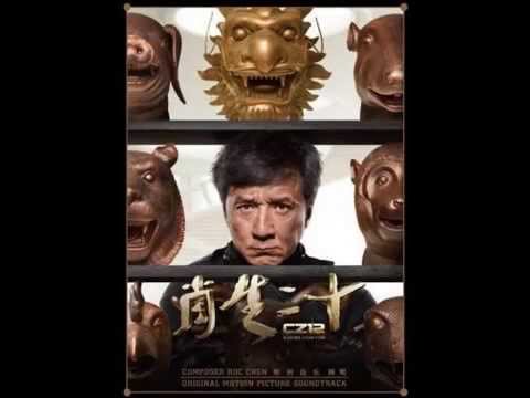 Chinese Zodiac Cz12 Ost Soundtrack Unstoppable The Montage Song Of Switching The Bronze Head Youtube