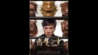 Chinese Zodiac Cz12) OST Soundtrack  Unstoppable the Montage Song of Switching the Bronze Head