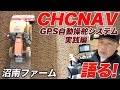 GPS自動操舵を語る