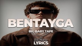 Big Baby Tape - Bentayga | ТЕКСТ ПЕСНИ | lyrics | СИНГЛ |