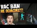 VAC BAN  НЕ ПОМОЖЕТ! или САНТА БАРБАРА В КС ГО (ЛОВИМ ЧИТЕРОВ #52) -CS:GO