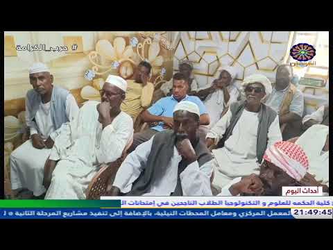 احداث اليوم 24 11 20254