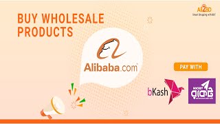 How To Order From Alibaba Via Ali2BD with bKash, Rocket and Bank deposit