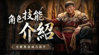 【神魔之塔】氣運獸霸主！全新黑金成吉思汗 角色技能介紹 screenshot 1
